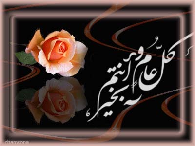 تهنئه للأمة العربية والإسلامية بعيد الفطر المبارك
