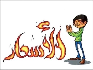 15 سؤالا وإجابة حول أهمية القرارات وأسبابها والمسؤولين عنها