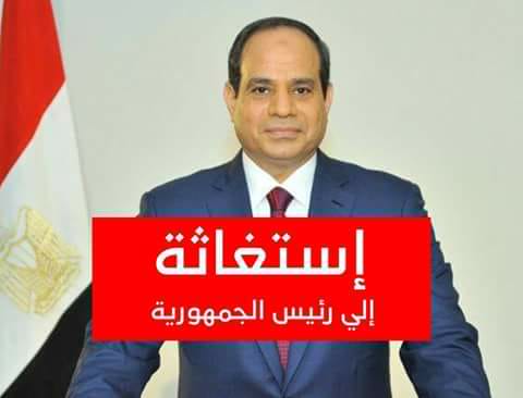 رسالة الى السيد رئيس الجمهورية"محافظة أسيوط نصبت عليا"