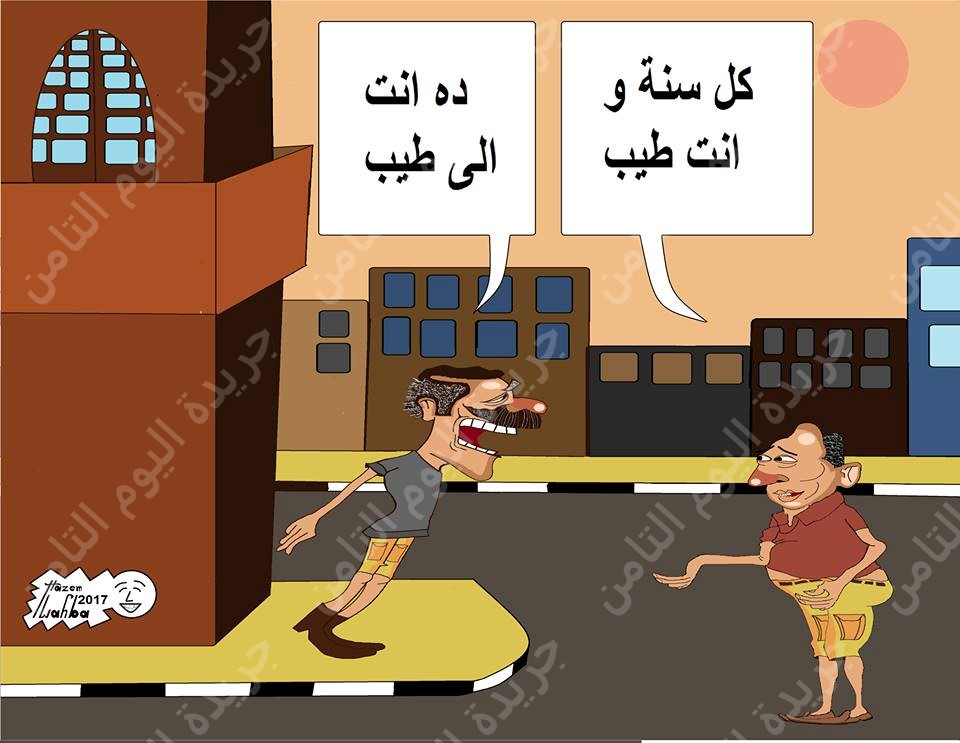 كاركاتير اليوم