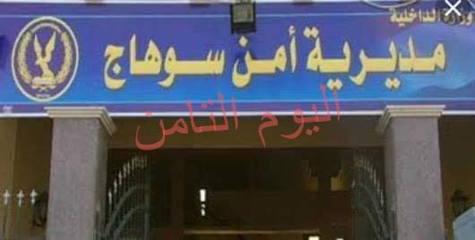 استيلاء امين شرطة بني حرب بمحافظة سوهاج على اراضي المواطنين
