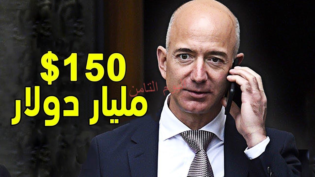 قضية سياسية تهز امريكا لأغنى رجل بالعالم