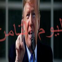 ترامب: سنبقي قرابة 400 جندي أميركي في شمال شرق سوريا