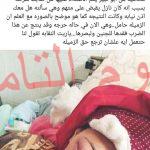 سامح عاشور للمحامي العام لنيابات الشرقية
