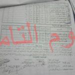 الرئيس يبني ومعاول الهدم ببنها مازالت تهدم