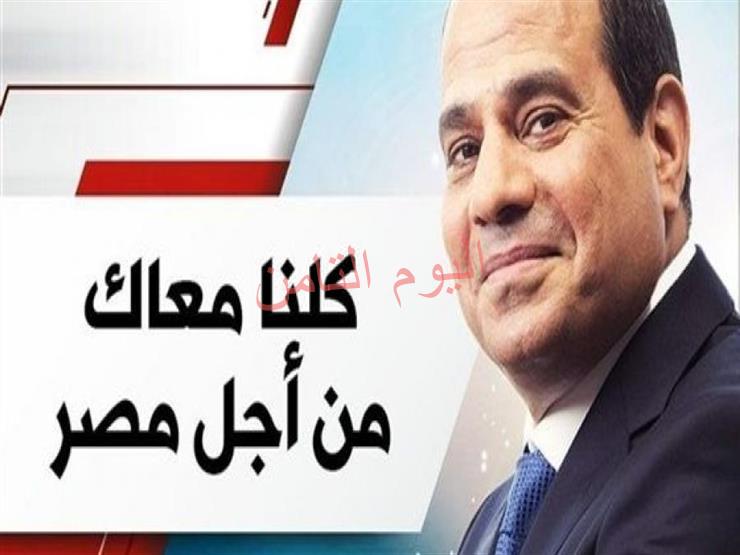اللي ميعرفش من هو رئيس مصر