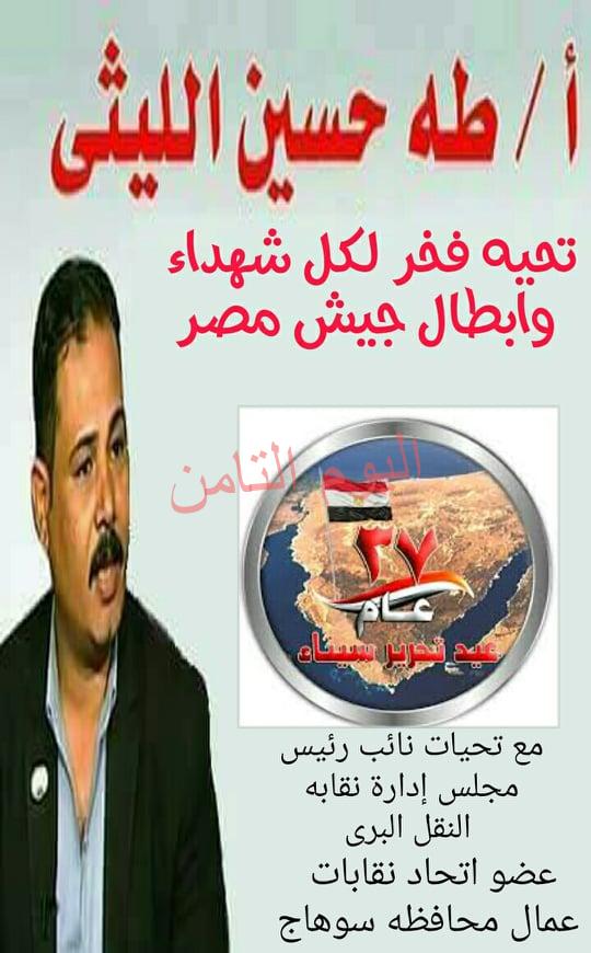 الليثي يهنئ المصريين على موافقتهم للتعديلات الدستوريه