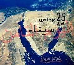 سيناء أرض الأنبياء والديانات السماوية