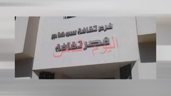 أحتفالات الثقافه برمضان في محافظة سوهاج