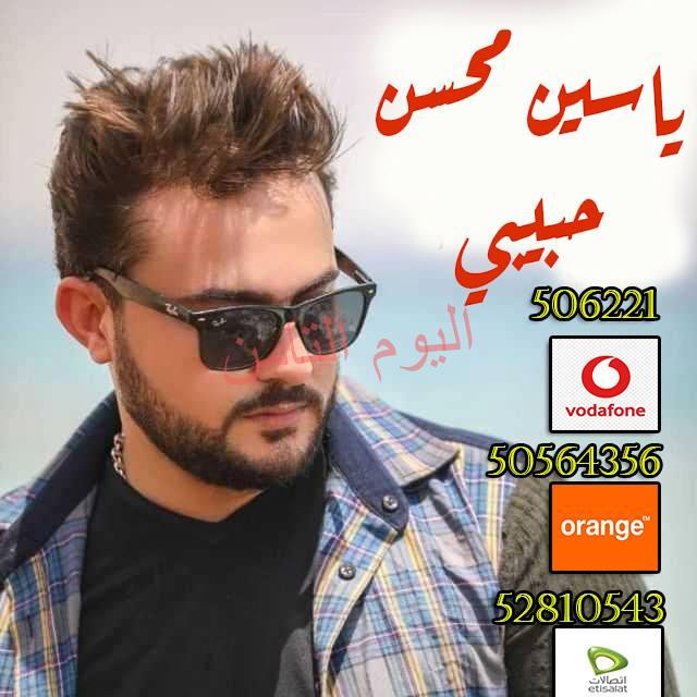 ياسين محسن