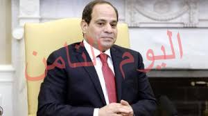 الرئيس السيسي يقرر تعليق الدراسة لمدة أسبوعين في الجامعات والمدارس بدأ من الغد
