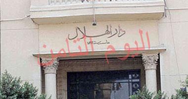 غدا.. انتخابات مجلس الإدارة و الجمعية العمومية بمؤسستى أخبار اليوم ودار الهلال 