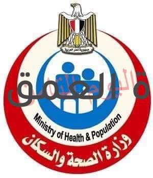 الصحة تنفي إنتاج علاج لفيروس كورونا.. وتؤكد المصابين يتلقون العلاج وفقاً لبروتوكول تم وضعه من خلال اللجنة العلمية