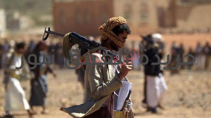 عنصر من ميليشيات الحوثي يعلن وقفا شاملا لإطلاق النار في اليمن
