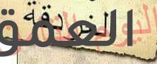 قبل اي شيء اين ضمائر الناس