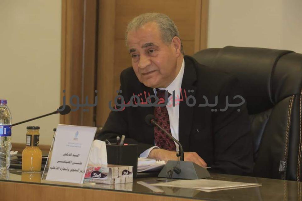 وزير التموين يرأس اجتماع الجمعية العامة للشركة القابضة للصناعات الغذائية