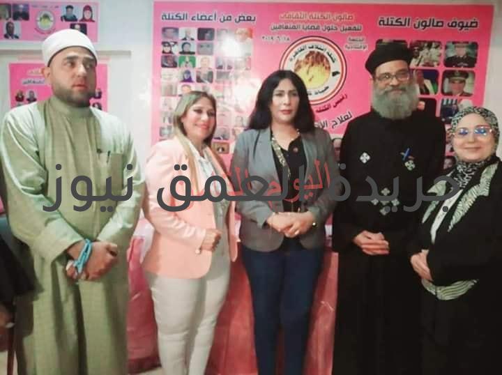 كتلة ائتلاف القاهرة لمعالجة الإدمان مجانا علي نفقه الدوله تهنئ اخواتنا المسيحيين شركاء الوطن في عيد احد الشعانين