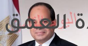 إستغاثة رئيس الجمهورية عبدالفتاح السيسي