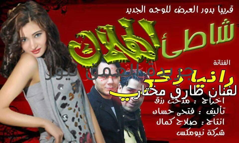 طارق مختار و فيلم رومنسي اكشن مجموعة شباب في قرية سياحية في الامارات العمق نيوز  ويحصل مشاكل بيين للشباب وبيين مافيا بيتم خطف فتاة من القريه ولدها