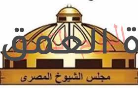 مبروك التعيين بمجلش الشيوخ والباقي قادم