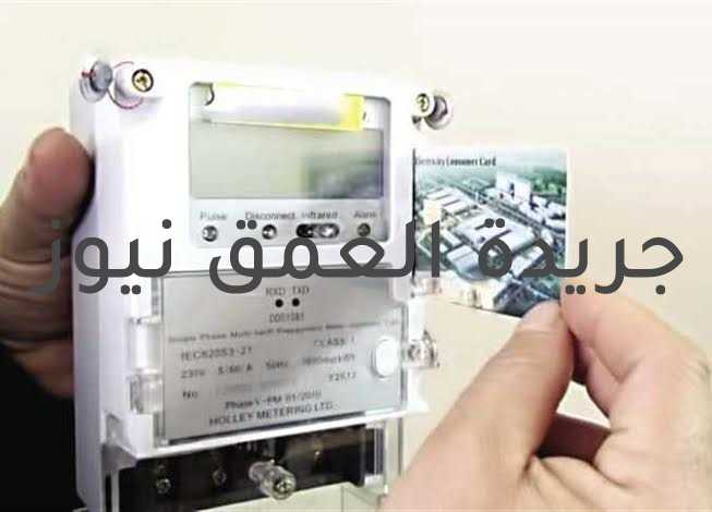 هل نوع عداد الكهرباء يحدد أسعار شرائح الإستهلاك الكهربائى: