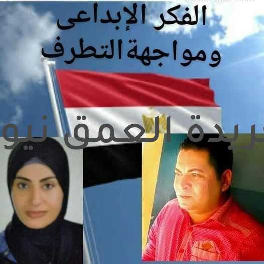 الفكر الابداعي ومواجهة التطرف