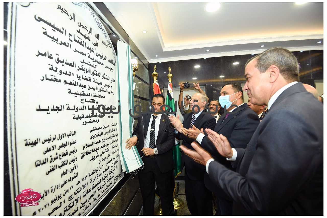 افتتاح مقر هيئة قضايا الدولة بمدينة المنصورة كتب/ محمود شاكر افتتح المستشار الدكتور أبو بكر الصديق عامر، رئيس هيئة قضايا الدولة، مقر هيئة قضايا الدولة بمدينة المنصورة بشارع الجيش بجوار مبنى الجهاز المركزى للمحاسبات، والذي يضم ١٢ طابق ، ويشمل ثلاث فروع، فرع هيئة قضايا الدولة أول المنصورة، وفرع هيئة قضايا الدولة ثان المنصورة، وفرع قضايا الدولة دكرنس الذي يعد أكبر صرح لفروع هيئة قضايا الدولة بالمحافظات و وُصف بلؤلؤة المنصورة، وذلك في إطار توجيهات القيادة السياسية، ودعم الرئيس عبدالفتاح السيسي لمنظومة وأروقة العدالة، وخطة وسعي هيئة قضايا الدولة برئاسة المستشار الدكتور أبوبكر الصديق لإنشاء وتطوير فروعها بالعواصم والمحافظات والمدن الكبرى. وأشار المستشار أيمن البقلاوي، نائب رئيس هيئة قضايا الدولة(عضو المجلس الأعلي)، أن تشييد هذا الصرح العظيم يأتي ضمن خطة إنشاء مقار وفروع جديدة لهيئة قضايا الدولة في جميع محافظات الجمهورية في إطار التأكيد على دورها في الدفاع عن مقدرات الدولة وصون المال العام، ويأتي افتتاح هذا الصرح الشامخ في ظل اهتمام فخامة السيد الرئيس عبد الفتاح السيسي، رئيس الجمهورية، بالحرص على إنشاء فروع جديدة لهيئة قضايا الدولة في سائر أنحاء الجمهورية، الأمر الذي يدفع بكافة الجهود الهادفة نحو الحفاظ على المال العام وتكامل منظومة العمل بالدولة في أروقة العدالة؛ ولدورها البالغ الأهمية باعتبارها خط الدفاع الأول عن الدولة؛ ولتاريخها العريق كأحد ركائز منظومة العدالة المصرية، سعيًا إلى تهيئة المناخ المناسب لمستشاري الهيئة والعاملين بها؛ لأداء مهام وظيفتهم بالشكل الذى يليق بمكانتهم وبدورهم. كما أن هذا المبنى العملاق يواكب خطة الدولة في إطار سعيها نحو الإسراع في تطبيق نظام التحول الرقمي وتحقيق العدالة، عن طريق الانتهاء من إجراءات ميكنة القضايا و إتمام نظام التقاضي عن بعد في مصرنا الغالية (مصر/2030)؛ خدمةً لأبناء هذا الوطن العزيز .