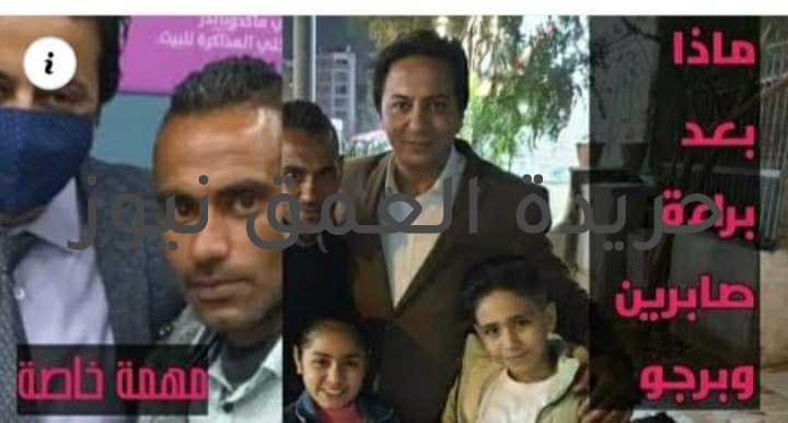 صدمة هشام وماذا بعد براءة صابرين وبرجو من تهمة الزنا؟! كتبت: دعاء سنبل، رئيس قسم الحوادث بالعمق نيوز بعد حكم القضاء ببراءة صابرين وعشيقها برجوا، صدمة لمنتظري سماع الحكم ومتابعين القضية، وتساؤلات عديدة تدور فى أذهان الكثير هل هذا الحكم النهائي، وإن لم يكن النهائي ماذا بعد. كواليس الجلسة وصدمة الزوج هشام ابو ياسين كما عرف إعلاميا، كانت حصريا مع صقر الإعلام المصري أحمد رجب واول ظهور لـ الزوج المخدوع هشام. وكانت المفاجأة اخر الحلقة بـ تولي المستشار هانى شندي للقضية واستقبل هشام الخبر بفرحة كبيرة، وأحس أن هناك بصيص من الأمل والتفاؤل. الحلقة كاملة بكل تفاصيلها https://youtu.be/PsIGXfC4a4c القصة الكاملة لقضية" الشيطانة صابرين" رمز الخيانة والجحود كانت بداية الواقعة كانت بـ إتصال هاتفي من رجل لـ صقر الإعلام يتحدث له عن خيانة زوجته مع شاب أثناء سفره لدولة عربية. ويستغيث به ويقول أن الزوجة والعشيق يتناولون الخمر والبرشام والبودرة ويجبرون الأطفال على الشراب معهم، ويعذبون الأطفال كي لا يتحدثون عما يروا من خيانة وقذارة من الأم والعشيق صديق اخو الخائنة. والذي يصغرها بستة سنوات. وبالطبع لم يتخيل الزوج لوهلة أن زوجته تخونه واكتشف ذلك عن طريق فاعل خير ارسل له رسائل لمكالمات بين زوجته وعشيقها ستستمعون أيها بداخل الحلقة وسوف تسمعوا تفاصيل الخيانة من الطفل يوسف الابن الأكبر تشيب لها الأبدان، جميع التفاصيل في الجزء الاول من حلقة مهمة خاصة اليوم مع صقر الإعلام المصري أحمد رجب. شاهدوا واستمعوا لأبشع التفاصيل في الحلقة الاولى من قضية صابرين وهشام وجاءت الحلقة الثانية بتفاصيل تكاد تشعرك بأنك تستمع لفيلم عربي أو هندي هل صابرين أم أم هي المتعة التي كانت تخطف الأبناء لتعذبهم وتسخرهم لخدمتها أقسم بالله أني بكيت والطفل يحكي تفاصيل تعذيبه لـ صقر الإعلام المصري أحمد رجب الذي سترون على وجهه علامات الدهشة والذهول لما يسمعه من تفاصيل عن خيانتها ومعاملتها لأطفالها وعندما حكت الطفلة الصغيرة رودينا التى لا تتخطى السبع سنوات وهي جائعة وتطرق الباب على المدعو صابرين وهى فى احضان عشيقها وتقول لها خلى يوسف يأكلكم، وسوف تستمعون لممثلة من العيار الثقيل عبر رسائل صوتية تحاول فيها الخائنة المجردة من الرحمة والإنسانية المدعوة صابرين وهي تحاول تبرئة نفسها لكنها تدين نفسها بمنتهى الغباء وتعترف على علاقتها الأثمة وسوف تشاهدون بالمستندات عدم ثبوت نسب الطفل الصغير.للاب واحتمالية عدم ثبوت الثالث أيضاً.. تفاصيل كارثية صادمة تستمعون إليها و تشاهدونها من الضحايا هشام وأبنائه في الحلقة الثانية من برنامج مهمة خاصة لقضية صابرين وهشام: الإعلامي أحمد رجب يكشف تقرير الطب الشرعي الصادم وإنهيار الزوج بقضية الشيطانة الخائنة صابرين طرح الإعلامي أحمد رجب، حلقة إستثنائية بسبب ظهور تقرير الطب الشرعي، بـ قضية الشيطانة الخائنة الجاحدة "جبروت امرأة".. حكاية من الواقع لكنها لو عرضت في فيلم هندي لتهكمنا على مؤلفه وممثلي الفيلم لأن سيناريو الفيلم خرج عن المألوف والواقع ولكنه للأسف من الواقع. هذه القضية فاقت كل ما هو مألوف ومعتاد بـ مجتمعنا الشرقي، فقد أعتدنا على أن يكون الرجل الطرف الخائن، حيث أن المرأة كانت نادراً ما تجرأ على فعل هذا الآثم والفعل الفاضح. فالواقع أن زوجات كثيرات كن نموذجا لنساء خائنات يتمتعن بالذكاء، لكن عدل الله قائم مهما طالت مدتها فإن الحقيقة تنكشف ويزال ستر الله من فوقهم ويصبحوا حديث لـ السوشيال ميديا وبالطبع أول المصدومين هو الزوج المخدوع الذي يكتشف الخبر وينزل فوقه كالصاعقة. المفاجآت الصادمة الزوج المخدوع والمجني عليه الذي عاش لسنوات ليسعى على أكل عيشه لتوفير حياة كريمة، لأسرته وابنائه الأربعة. يصدمه تقرير الطب الشرعي بأن الطفلين الأصغر ليسوا بأبنائه .. ويتحدث الزوج المكلوم وعيناه تملأها الدموع عن مدى تعلقه بهم وخاصة الطفل الصغير ويتسأل بكل طيبة وأصل عن مصير الأبرياء الصغار بعد ثبوت عدم نسبهم له. ويحكى عن بعض تفاصيل الشيطانة الخائنة الجاحدة التي عندما كانت أشبهها بالخائنة تغريد زوجة محمد هادي كنت أظلم تغريد، فتلك المرأة فعلت كل افعال الآثم والفجور لم تترك آثم لم تفعله زنا وشرب وانجاب من العشيق، تعذيب ابنائها وحرمانهم من خير الرجل الشقيان الأب لتمتع العشيق. وينعم هو في خير رجل يكافح بالغربة من أجل توفير النقود التى تصرف على عاطل ومتعاطي للمخدرات من أجل المتعة الحرام.. تفاصيل كثيرة تستمعون لها في برنامج مهمة خاصة داخل اللينك بداية الواقعة: لمن لم يتابع القضية من البداية .. بدأت الواقعة ، أول امس كشف الإعلامي أحمد رجب عن قضية خيانة بشعة وصادمة بكل تفاصيلها، قضية بطلتها تدعى صابرين أم لأربعة أطفال وزوج شقيان ومتغرب في بلد عربي لتوفير قوت الأبناء واحتياجات الزوجة، ولكن صابرين فاقت كل التوقعات، هي ليست زوجة خائنة فحسب بل أم جاحدة تعامل أطفالها وكأنها زوجة أبيهم وتحرمهم من خير أبوهم لتوفر أفضل الطعام والمزاج للعيشق ويدعى " برجو "قضية حقاً تقشعر لها الأبدان ويشيب لها الوالدان. هل تغريد السيد بالفعل كانت طرف الخيط وماخفيا كان أعظم، هل من الممكن نسمع ابشع مما ستسمعون. البداية: بداية الواقعة كانت بـ إتصال هاتفي من رجل لـ صقر الإعلام يتحدث له عن خيانة زوجته مع شاب أثناء سفره لدولة عربية. ويستغيث به ويقول أن الزوجة والعشيق يتناولون الخمر والبرشام والبودرة ويجبرون الأطفال على الشراب معهم، ويعذبون الأطفال كي لا يتحدثون عما يروا من خيانة وقذارة من الأم والعشيق صديق اخو الخائنة. والذي يصغرها بستة سنوات. وبالطبع لم يتخيل الزوج لوهلة أن زوجته تخونه واكتشف ذلك عن طريق فاعل خير ارسل له رسائل لمكالمات بين زوجته وعشيقها ستستمعون أيها بداخل الحلقة وسوف تسمعوا تفاصيل الخيانة من الطفل يوسف الابن الأكبر تشيب لها الأبدان، جميع التفاصيل في الجزء الاول من حلقة مهمة خاصة اليوم مع صقر الإعلام المصري أحمد رجب. شاهدوا واستمعوا لأبشع التفاصيل في الحلقة الاولى من قضية صابرين وهشام وجاءت الحلقة الثانية بتفاصيل تكاد تشعرك بأنك تستمع لفيلم عربي أو هندي هل صابرين أم أم هي الكتعة التي كانت تخطف الأبناء لتعذبهم وتسخرهم لخدمتها أقسم بالله أني بكيت والطفل يحكي تفاصيل تعذيبه لـ صقر الإعلام المصري أحمد رجب الذي سترون على وجهه علامات الدهشة والذهول لما يسمعه من تفاصيل عن خيانتها ومعاملتها لأطفالها وعندما حكت الطفلة الصغيرة رودينا التى لا تتخطى السبع سنوات وهي جائعة وتطرق الباب على المدعو صابرين وهى فى احضان عشيقها وتقول لها خلى يوسف يأكلكم، وسوف تستمعون لممثلة من العيار الثقيل عبر رسائل صوتية تحاول فيها الخائنة المجردة من الرحمة والإنسانية المدعوة صابرين وهي تحاول تبرئة نفسها لكنها تدين نفسها بمنتهى الغباء وتعترف على علاقتها الأثمة وسوف تشاهدون بالمستندات عدم ثبوت نسب الطفل الصغير.للاب واحتمالية عدم ثبوت الثالث أيضاً.. تفاصيل كارثية صادمة تستمعون إليها و تشاهدونها من الضحايا هشام وأبنائه في الحلقة الثانية من برنامج مهمة خاصة لقضية صابرين وهشام: الحلقة الثالثة تطرح فيها أحداث لن تخطر على بال بشر، حلقة اخترقت حاجز الخيال وتجاوزت كل التوقعات كشف هشام عن ابنة أنجبتها الخائنة الجاحدة صابرين وتخلصت منها عند أحد اقاربها من العشيق، وكما سبق وذكرنا أن الابن الرابع هو الآخر من العشيق واحتمالية الثالث هو الآخر في انتظار قرار الطب الشرعي. ولكن هشام فجر عن كارثة مفجعة، وهي تحرش العشيق بالطفلة التى تبلغ من العمر سبع سنوات ومحاولة معاشرتها لكنها لولا ستر الله مازلت بنت، وحكى يوسف تفاصيل أخرى كثيرة، تستمعون إليها داخل لينك الحلقة. ووجه صقر الإعلام المصرى أحمد رجب رسالة للنائب العام المستشار حمادة الصاوي للاهتمام بتلك القضية وخاصة موضوع البنت المولودة التى لم يحدد مصيرها بعد، وناشده لرد اعتبار هشام والأبناء الذين لاذنب لهم أن يهتم بنفسه بالقضية. الحلقة الثالثة لقضية الخيانة والجحود https://youtu.be/3VY7-jwUsCI
