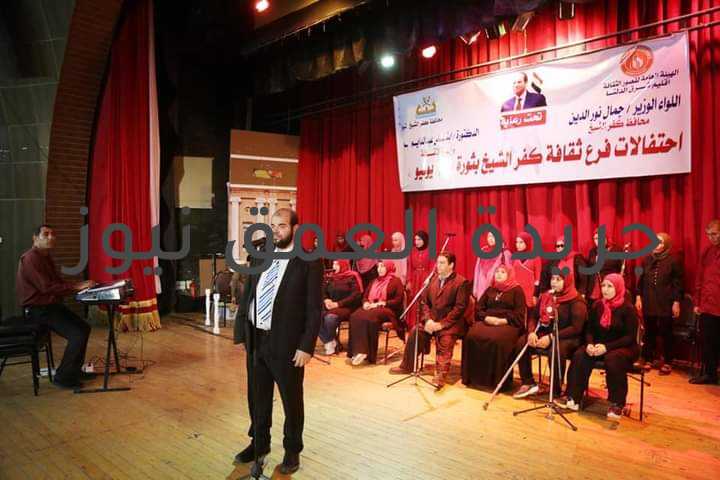 معرض للفن التشكيلي مع التمكين الثقافي لذوي الهمم في ذكرى الثورة كتب/ ياسرصحصاح شارك الأستاذ الدكتور عبد الرازق دسوقي، رئيس جامعة كفر الشيخ، تلبية لدعوة من اللواء جمال نور الدين محافظ كفرالشيخ، في الاحتفال بالذكرى الثامنة لثورة 30 يونيو في قصر ثقافة كفر الشيخ بحضور عمرو البشبيشي نائب محافظ كفر الشيخ والعقيد أركان حرب شريف عبد الباري المستشار العسكري للمحافظة واللواء ياسر حفناوي السكرتير المساعد للمحافظة و السيد شمس الدين عضو مجلس النواب وعمرو فرج رئيس الإدارة المركزية لإقليم شرق الدلتا الثقافي واللواء محمود الكموني مساعد مدير الأمن والدكتور جاكلين بشرى وكيل وزارة الثقافة والدكتور عبد الناصر الشهاوى رئيس الإدارة المركزية للمنطقة الأزهرية وعدد من القيادات الشعبية والتنفيذية وطلاب وطالبات المدارس. كما شهد رئيس الجامعة افتتاح معرض الفنون التشكيلية للدكتور عبد الوهاب عبد المحسن ،وتضمن الاحتفال عدد من الفقرات منها عرض فيلم وثائقي تناول الانجازات التي شهدتها مصر خلال 7 سنوات منذ تولي السيد الرئيس عبد الفتاح السيسي رئيس الجمهورية، من مشروعات قومية ومدن جديدة وكافة الانجازات في كل المجالات، تبعها أشعار لطارق مرسي رئيس نادي الأدب بكفر الشيخ وعدد من الفقرات الوطنية لفرقة التمكين الثقافي لذوي الهمم.