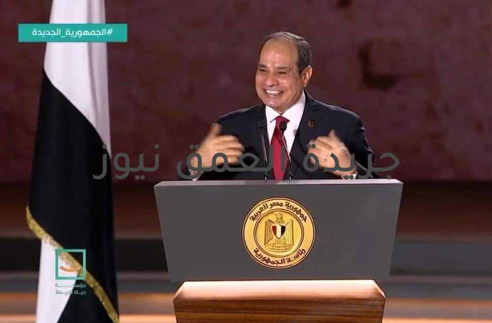 رئيسنا يعرف عنا كل شئ وبكل الحب قال: (بطلوا هري) بقلم/ مدحت مكرم: مدير عام جريدة العمق نيوز.  أمس وأثناء كلمة حبيبنا الرئيس السيسي فى مؤتمر حياة كريمة، توقف وقال: "هقولكم كلمة أنتو بتقولوها يا مصريين" وبعد ثوان قالها و بكل الحب والابتسامة، قالها بمنتهى الود، و هي كلمة "بطلوا هري"، و من هنا واضح أن الريس بيشوف الفيس بتاعنا ون أحنا مش مبطلين كلام فى أمور وقضايا الدولة وكأننا بنفهم فى السياسة وفى الاقتصاد وفى كل حاجة أحسن من القيادة. والله معاك حق يا ريسنا و زعيمنا العظيم. لو بطلنا هري وكل واحد خلاه فى تخصصه وفى نفسه وساب القيادة السياسية تتصرف كل حاجة هتبقى فى نصابها الطبيعى وهنبقى أعظم دولة فى العالم. ياريت تسمعوا كلام الرئيس العظيم وتبطلوا هري وتقللوا من الكلام. وأوعوا تقلقوا يا مصريين زى ما قال حبيبنا الرئيس. أنت مصرى أوعى تقلق. دولتك عظيمة وعمرها ما هتفرط فى حق من حقوقها وبالأخص موضوع المياة لأنها مسألة حياة أو موت وتواجد حياة. #انت_مصرى _اوعى_تقلق. حبيبى يا رئيسنا العظيم الجميل اللى حاسس بكل المصريين ومهتم بكل المصريين صغير وكبير.