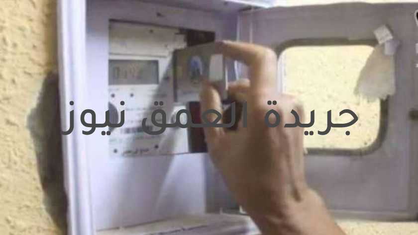 قبل ما تشحن.. اعرف المبالغ المخصومة من رصيد عداد الكهرباء «أبو كارت»