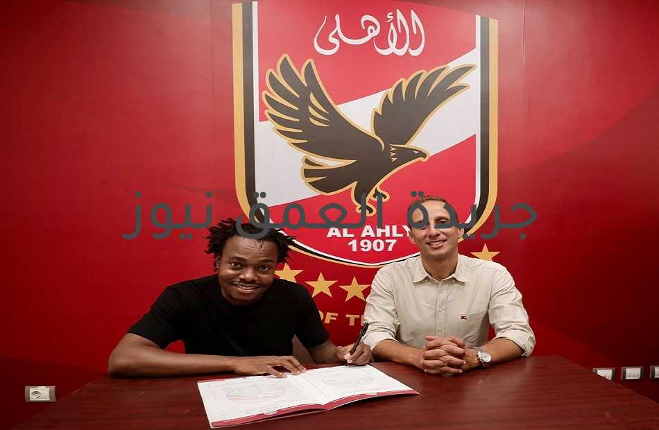 رسميًا.. الأهلي يتعاقد مع بيرسي تاو لاعب بيرايتون الإنجليزي