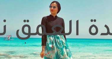 لإطلالة مثالية على البحر.. أفكار وحيل لربط الكاش مايوه "على الموضة"