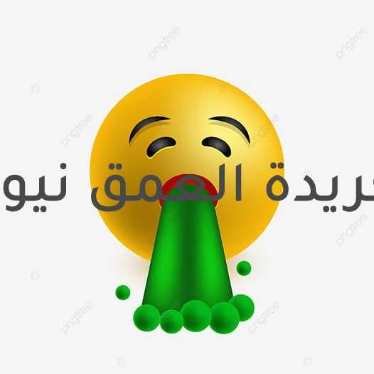 غثيان