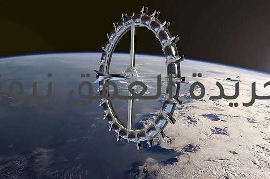 هل تخيلت أن تقضى إجازتك فى الفضاء، الآن لم يعد الأمر مجرد حلم أو فكرة مجنونة، لكنه سيتحول إلى واقع قريبًا، حيث سيمنح البشر فرصة السفر إلى الفضاء والبقاء فيه، بعد إنشاء أول فندق فى الفضاء.