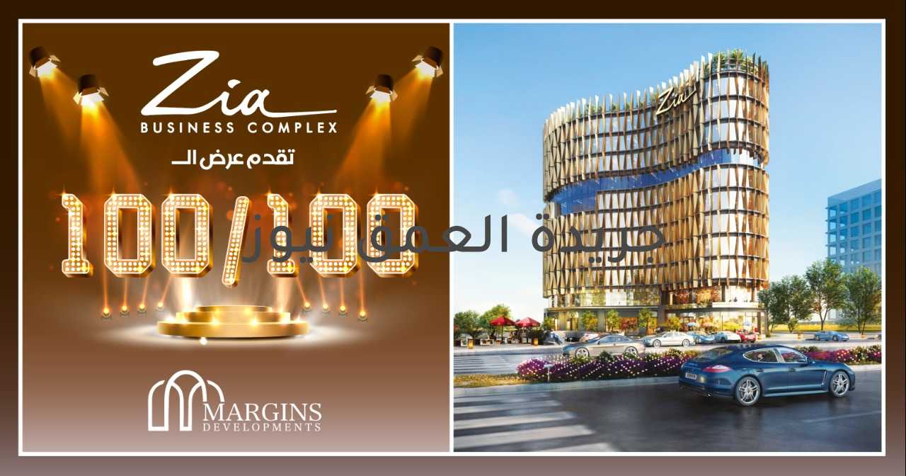 للاستثمار في العاصمة الادارية مبادرة ال ١٠٠/١٠٠ من شركة مارجينز للتطوير العقارى بالعاصمة الادارية