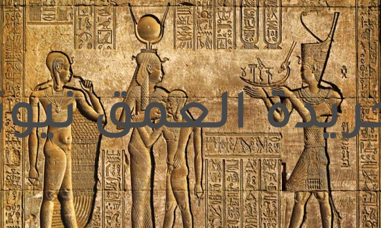 اتفاقات الزواج عند الفراعنة.. اؤتمنوا على العرض والمال ودفعوا تعويض الطلاق