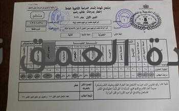 «تعليم الغربية» تحيل واقعة طالب «صفر العربى» إلى التحقيق