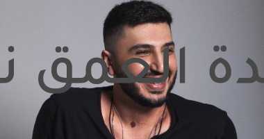 محمد فضل شاكر يطرح "حبيب القلب وين" خلال أيام