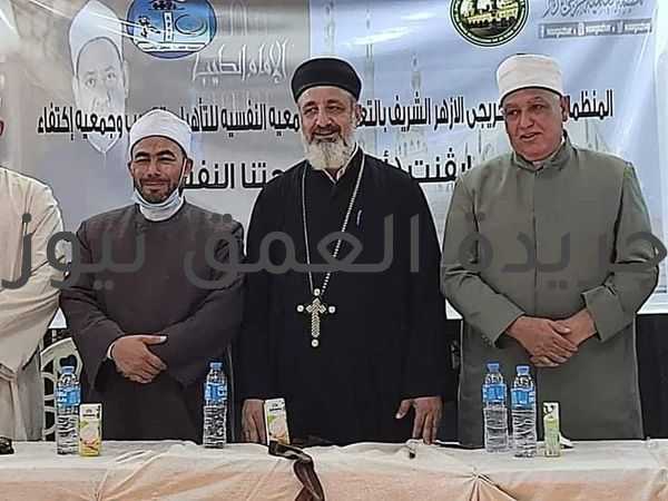 المنظمه العالميه لخريجي الأزهر ببني سويف تكرم مؤسسات الدوله