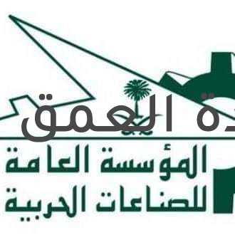 المملكة تشارك في معرض معدات الدفاع والأمن الدولي (DSEI) في لندن