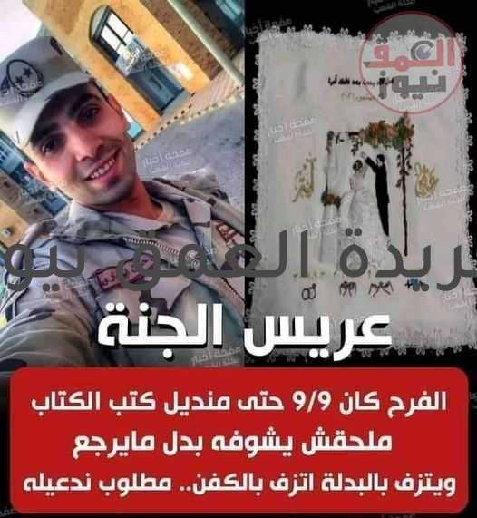 رحم الله من صان الأرض والعرض