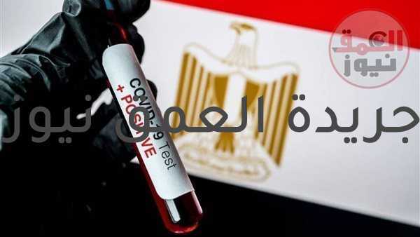 كورونا في مصر.. تسجيل 458 حالة إيجابية جديدة و 13 وفاة