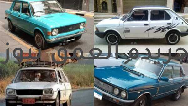 أسعار السيارات القديمة اليوم الجمعة 3 سبتمبر 2021