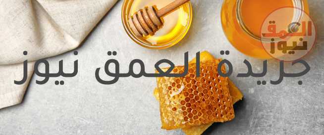 فوائد عسل النحل الصحية