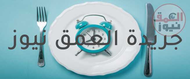 رجيم الصيام المتقطع 16-8: تعرف عليه