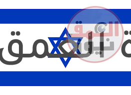 إسرائيل تتهم إيران بتدريب فصائل على المسيرات قرب إصفهان