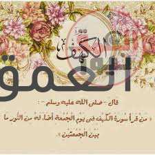 سورة الكهف