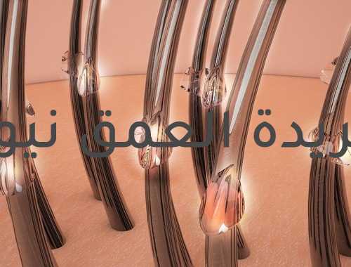 علاج الشعر الجاف والمتقصف والخشن