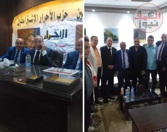بيان صادر من حزب الأحرار الاشتراكيين